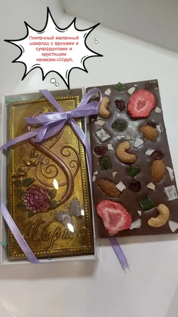 Шоколад ручной работы на 8 Марта - Хендмейд в Нижневартовск