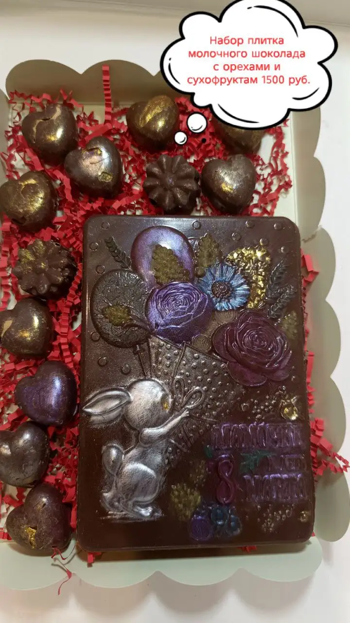 Шоколад ручной работы на 8 Марта - Барахолка в Нижневартовск