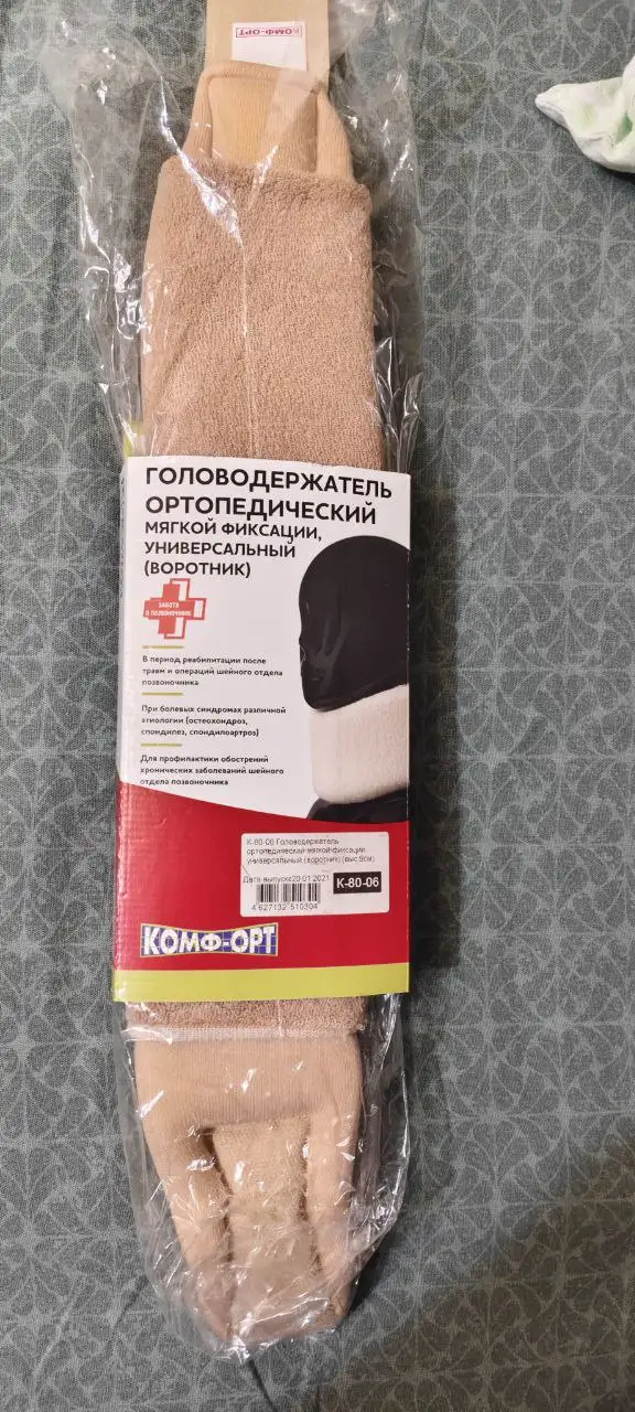 Воротник ортопедический К-80-06, 9 см - Ортопедические изделия (Красота и здоровье) в Нижневартовск