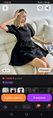 Новое платье 48 размер - Массаж в Нижневартовск