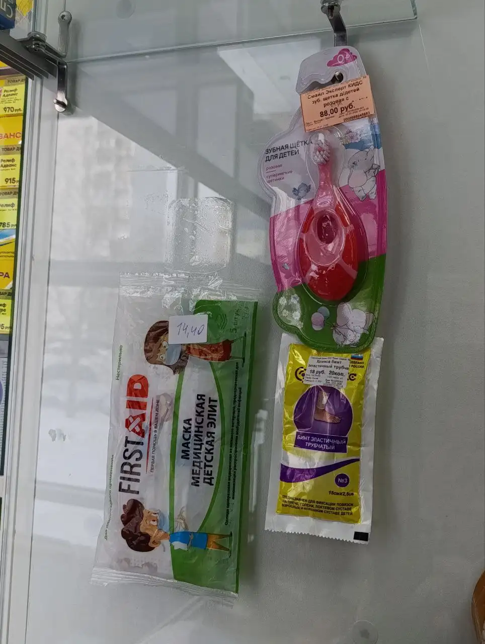 Товары в аптеке Здравсити - Барахолка в Нижневартовск