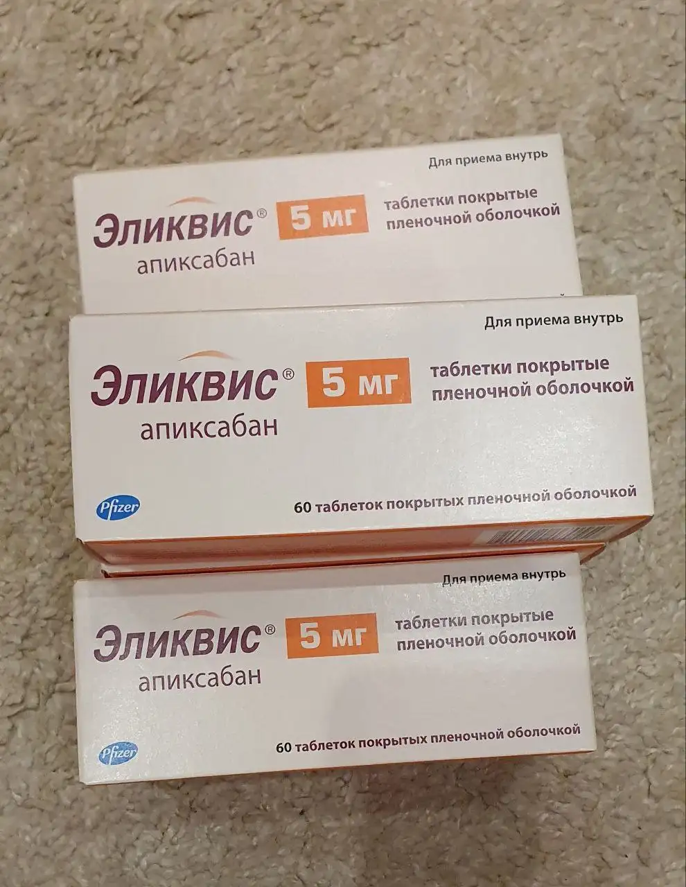 Аптечные остатки с длительным сроком годности - Аптечные товары (Барахолка) в Нижневартовск