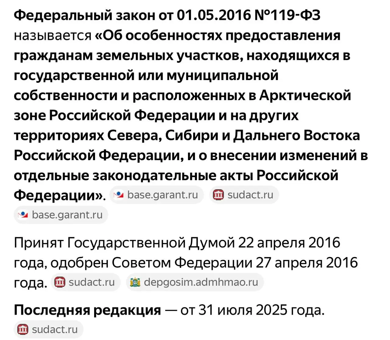 Получение бесплатного гектара земли на Дальнем Востоке - Земельные участки (Недвижимость) в Нижневартовск