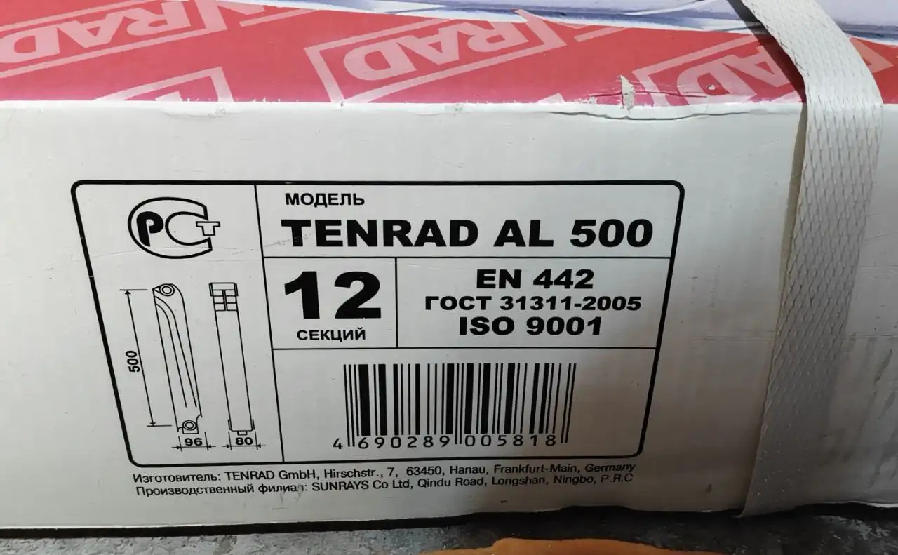 Продам алюминиевый радиатор 12 секций с комплектом для монтажа - Отопление (Для дома и дачи) в Нижневартовск