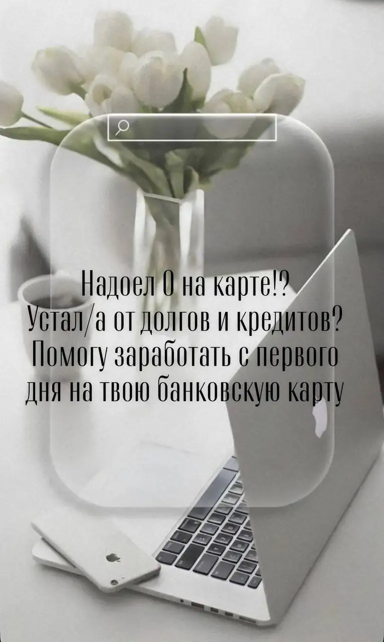 Требуется менеджер/куратор/онлайн-специалист - Работа в Нижневартовск