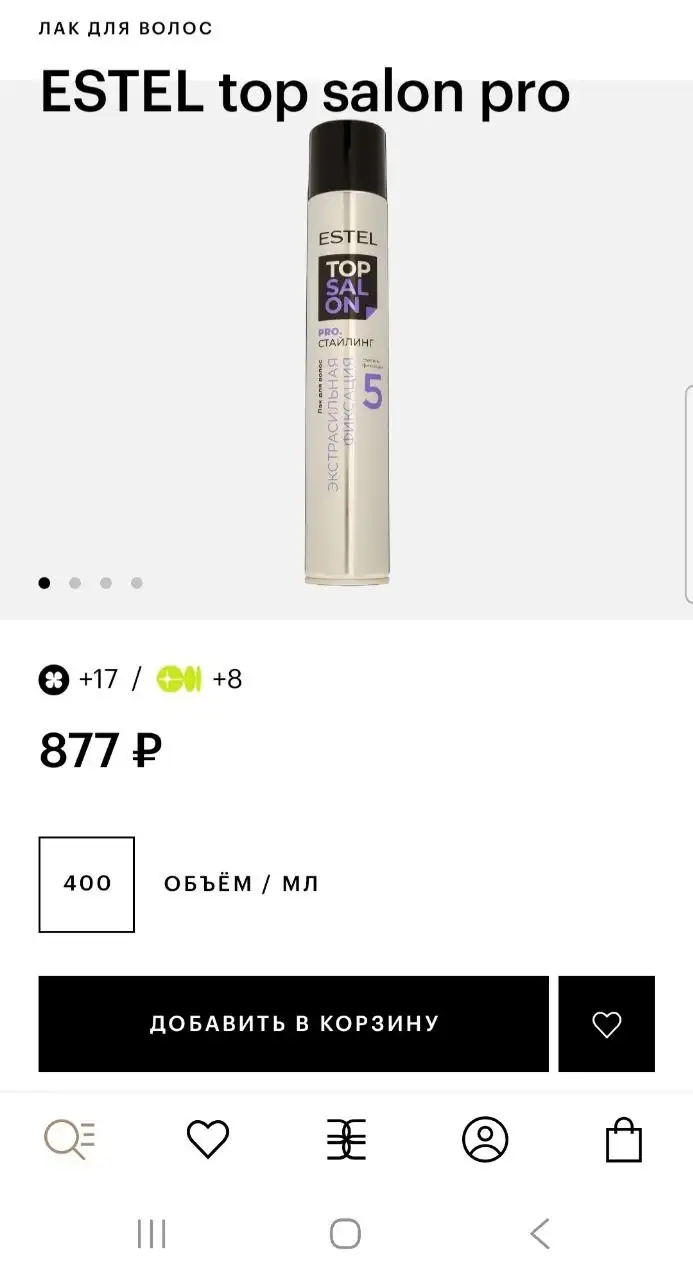 Продажа косметики и аксессуаров для волос - Барахолка в Нижневартовск