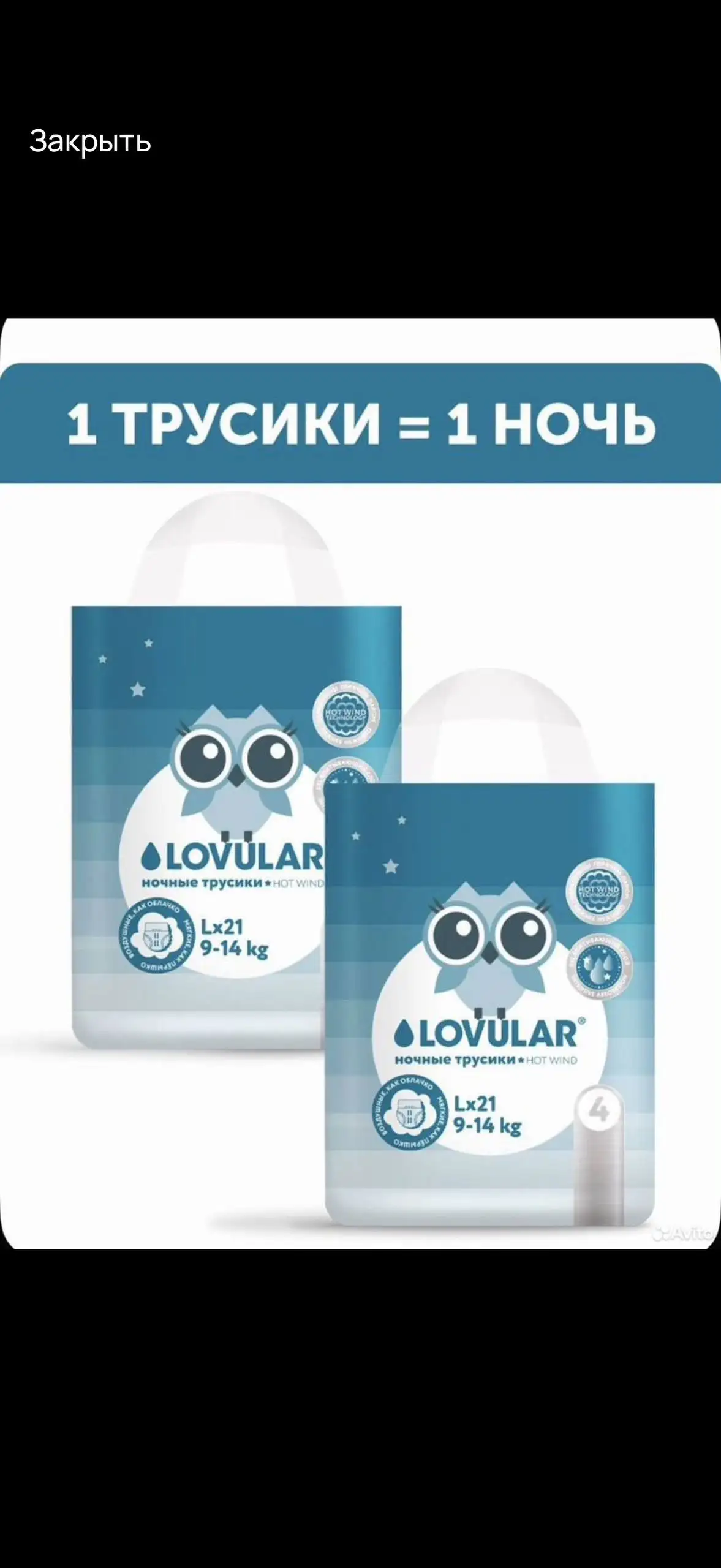 Продажа подгузников с нормальным сроком годности - Подгузники и гигиена (Товары для детей) в Нижневартовск