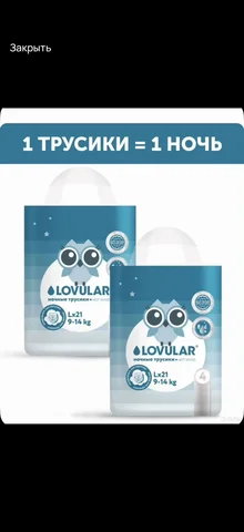 Продажа подгузников с нормальным сроком годности - Интерактивные игрушки в Нижневартовск