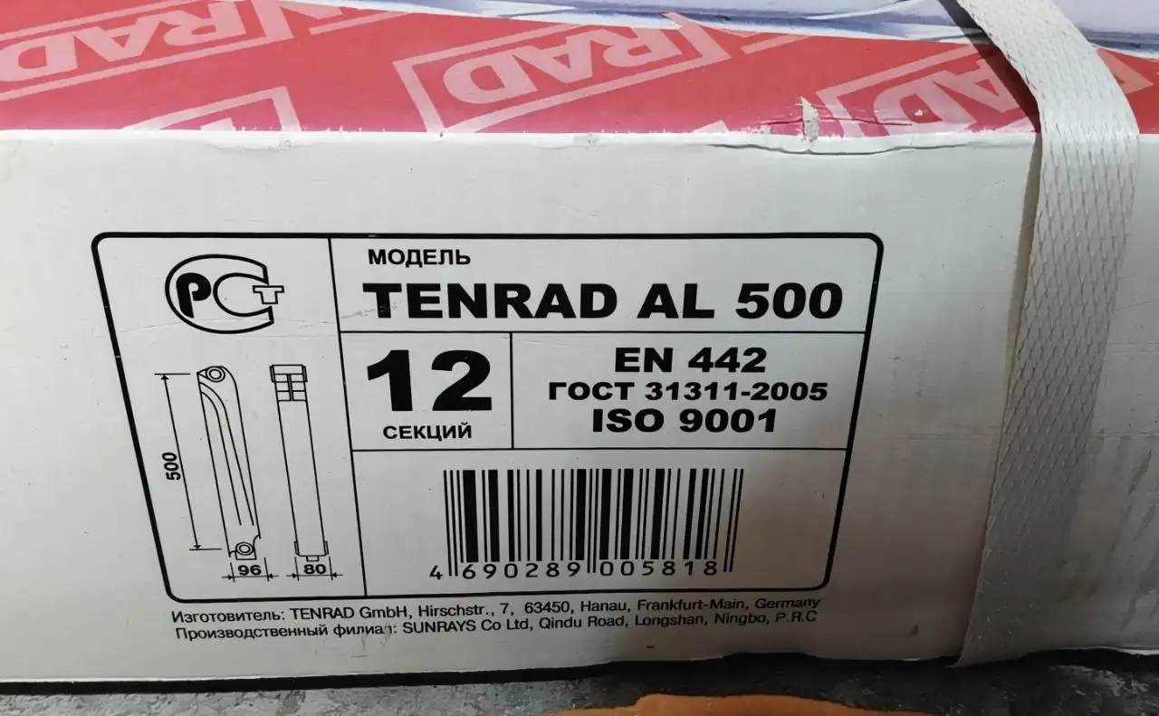 Продажа алюминиевого радиатора 12 секций с монтажным комплектом - Отопление (Для дома и дачи) в Нижневартовск