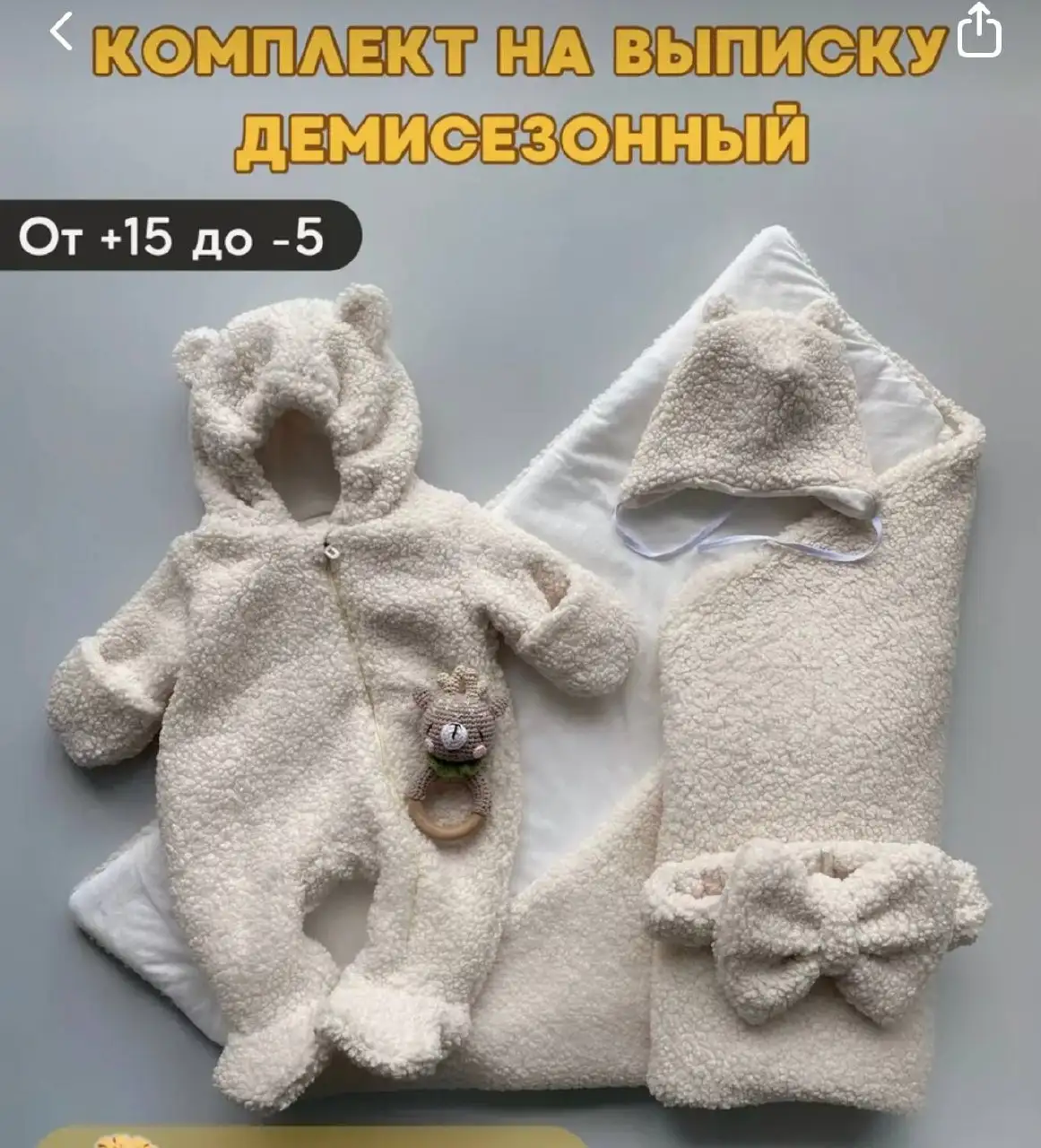 Продажа детских вещей в Нижневартовске - Одежда (Товары для детей) в Нижневартовск