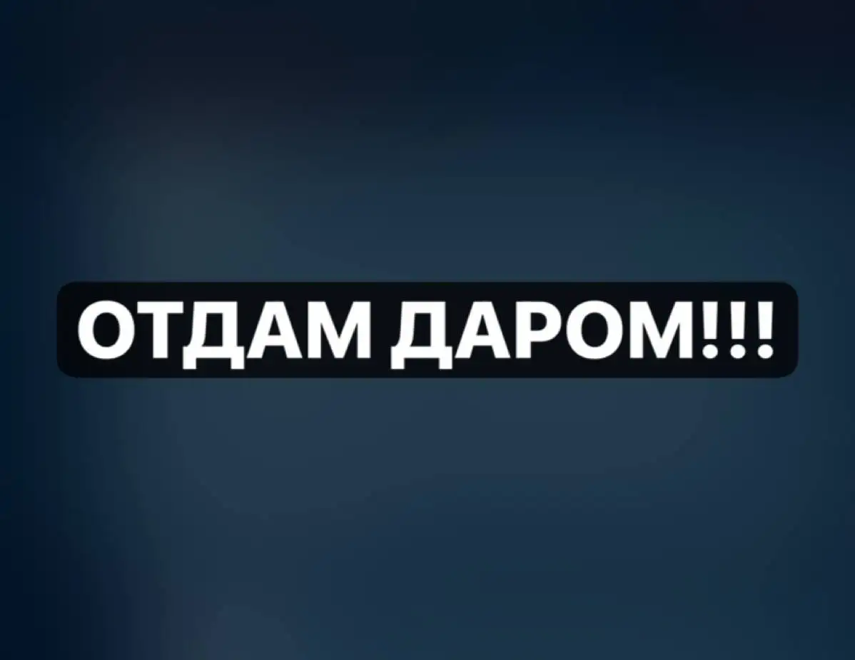 Отдам даром мебель, технику и вещи при переезде - Барахолка в Нижневартовск