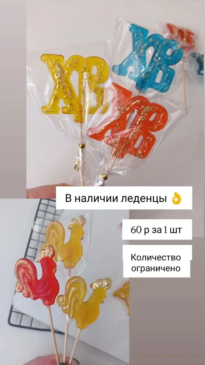 Имбирные пряники и сладости к Пасхе - Сладости/Выпечка (Барахолка) в Нижневартовск