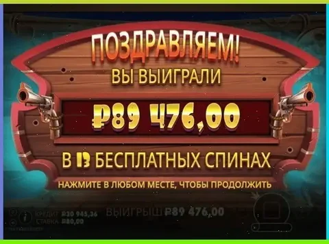 Выигрыш в онлайн-игре - Тренажеры в Нижневартовск