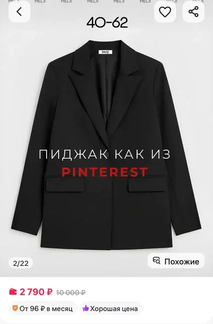 Женский пиджак оверсайз черного цвета, размер 48 (L) - Обувь в Нижневартовск
