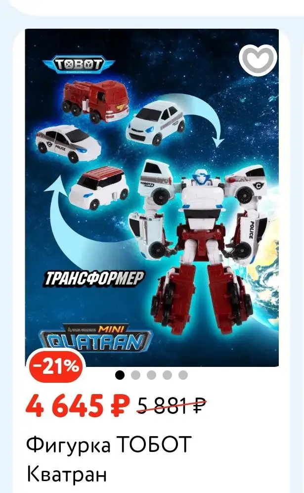 Тобот кватран - Барахолка в Нижневартовск