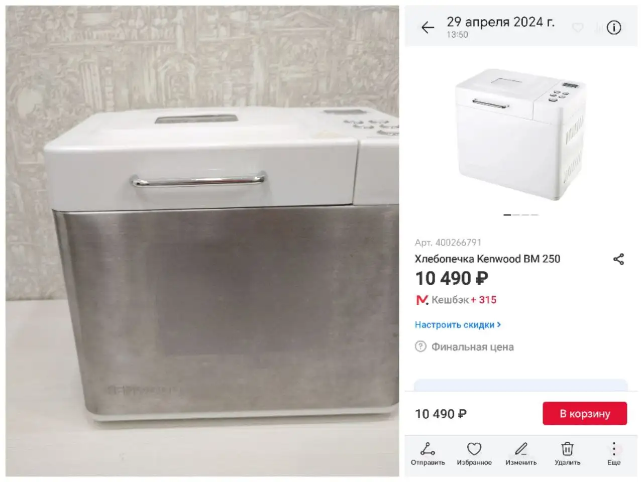 Новая вещь - Барахолка в Нижневартовск