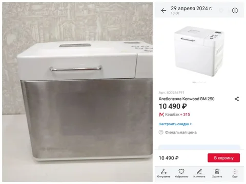 Новая вещь - Офисное оборудование в Нижневартовск