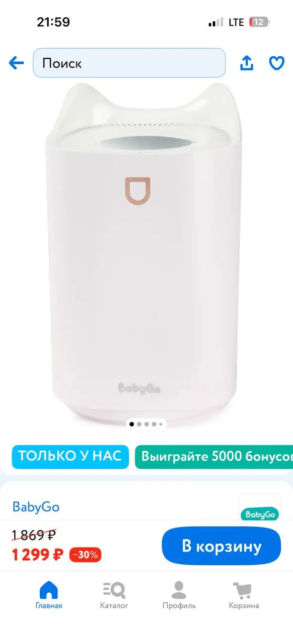 Увлажнитель воздуха ночник - Климатическая техника (Электроника) в Нижневартовск