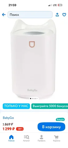 Увлажнитель воздуха ночник - Климатическая техника в Нижневартовск