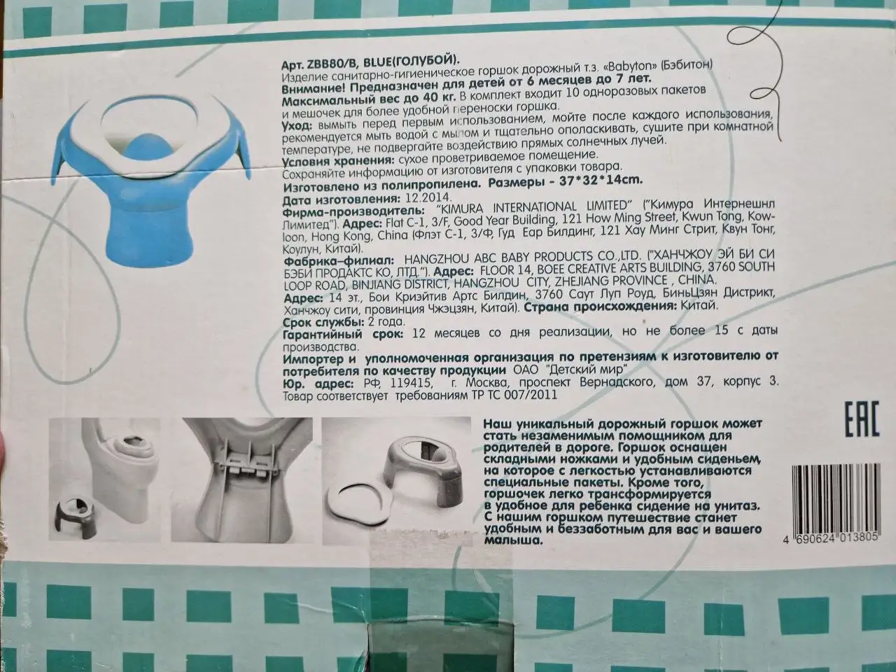 Горшок дорожный - Барахолка в Нижневартовск