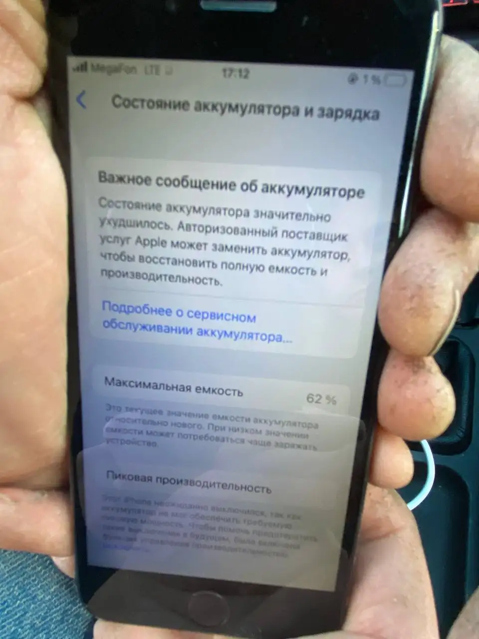 Айфон 8 с разбитой задней панелью - Телефоны (Электроника) в Нижневартовск