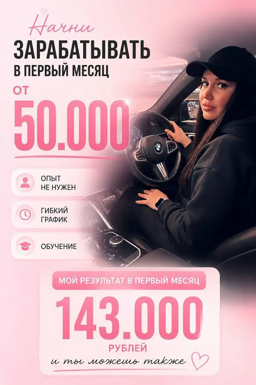 Удаленная профессия для женщин - Работа в Нижневартовск