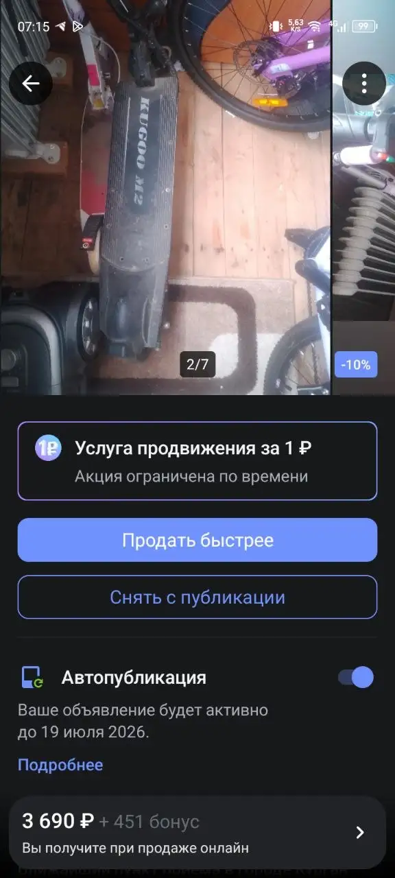 Электросамокат Kugoo m2 с дефектами - Электросамокаты (Электроника) в Нижневартовск