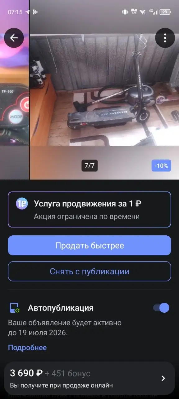 Электросамокат Kugoo m2 с дефектами - Электросамокаты (Электроника) в Нижневартовск