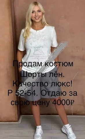 Брюки женские VITORIA новая - Одежда в Нижневартовск