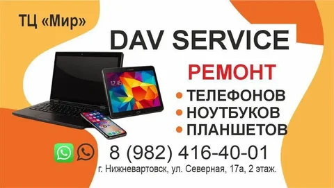 Услуги по ремонту и аксессуары - Услуги в Нижневартовск