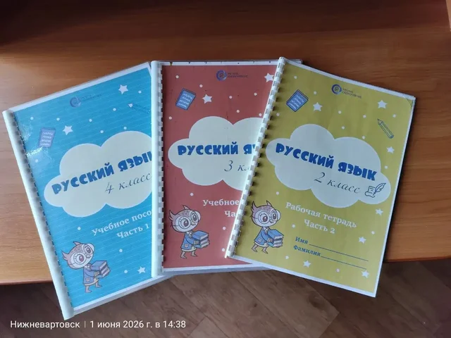 Репетитор по русскому языку для детей 2-4 класса - Отдых и развлечения в Нижневартовск