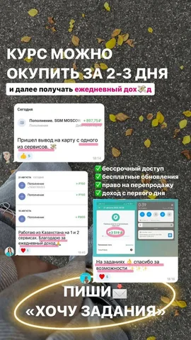 Ищу парней и девушек для удаленной работы в интернете - частное объявление в Нижневартовск