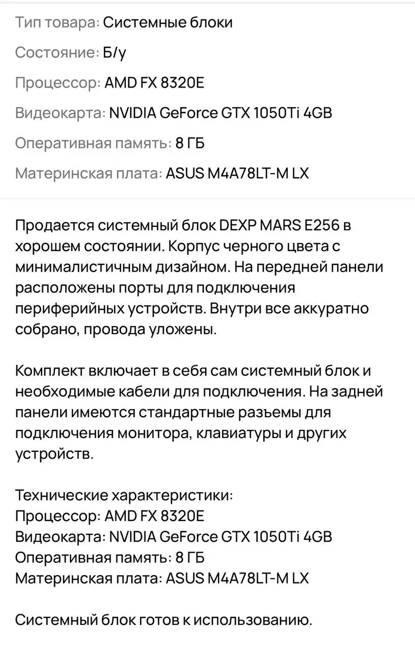 Игровой ПК DEXP Mars E256 - Компьютеры (Электроника) в Нижневартовск