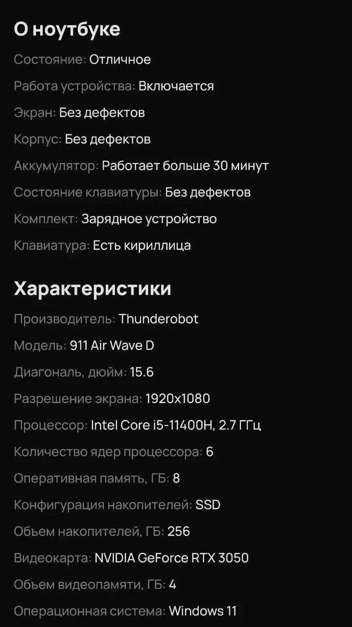 Продам игровой ноутбук - Ноутбуки (Электроника) в Нижневартовск