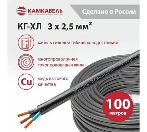 Продам кабель КГХЛ 3х2.5, 100 метров - Для дома и дачи в Нижневартовск