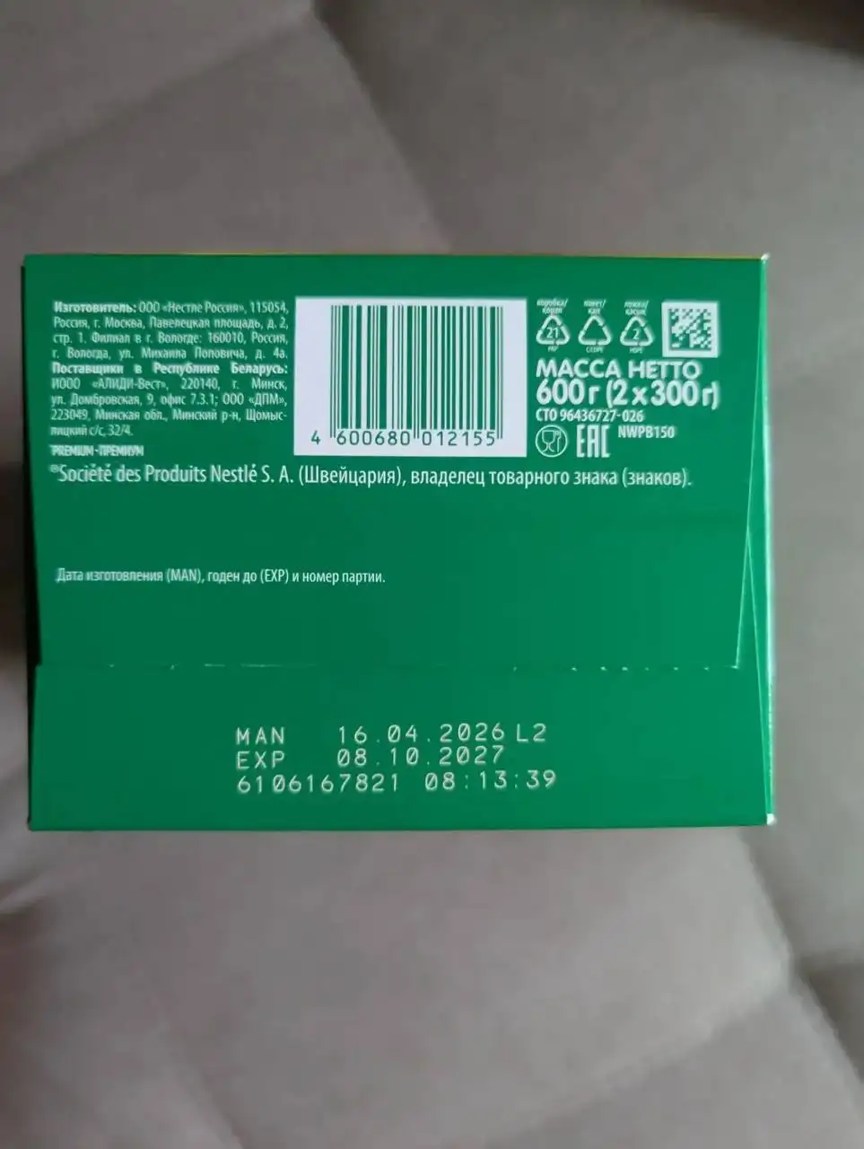 Продажа 6 упаковок товара - Барахолка в Нижневартовск
