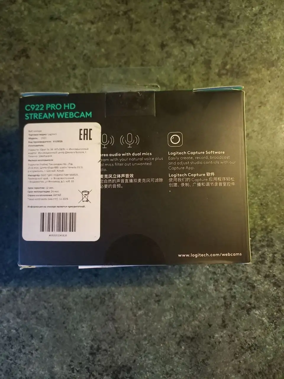 Продам Logitech C922 Pro HD в Нижневартовске - Веб-камеры (Электроника) в Нижневартовск