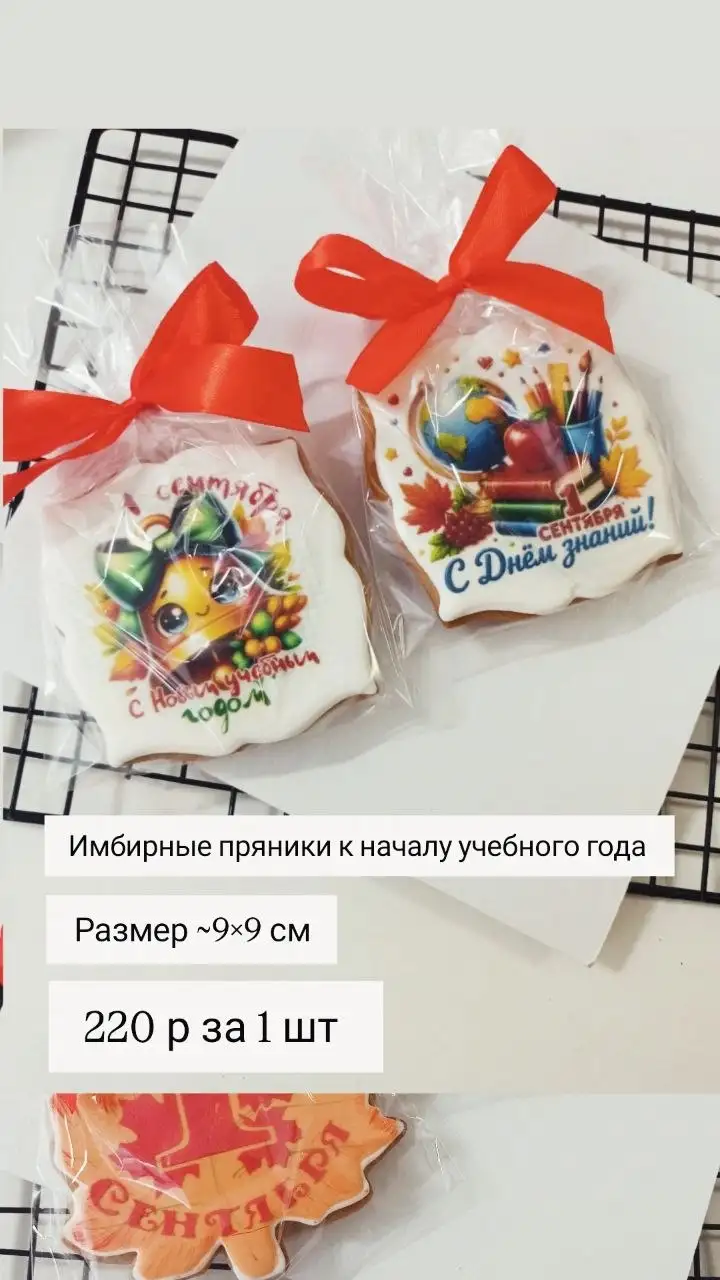 Принимаю заказы на вкусные имбирные пряники и десерты - Еда и напитки (Услуги) в Нижневартовск