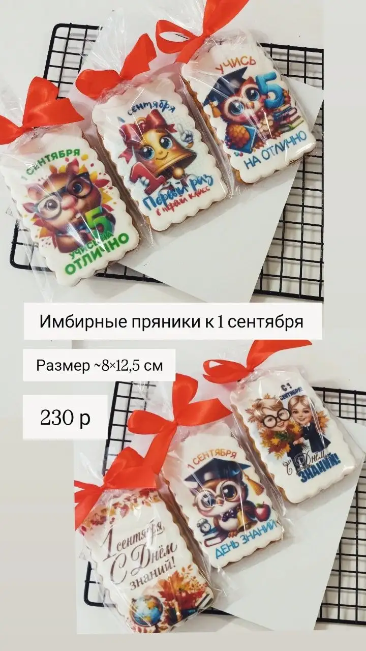 Принимаю заказы на вкусные имбирные пряники и десерты - Еда и напитки (Услуги) в Нижневартовск
