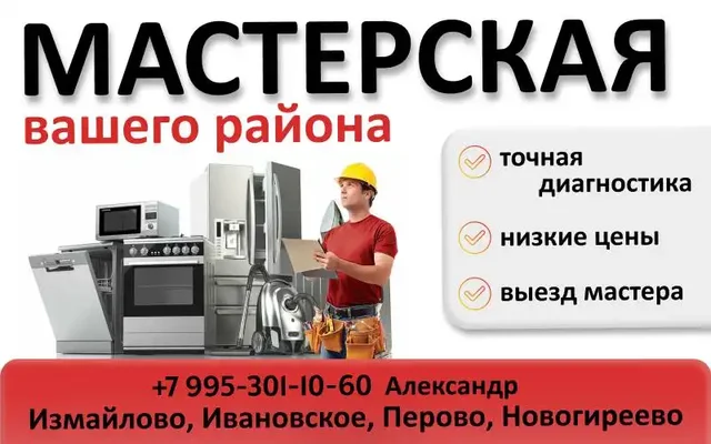 Ремонт холодильников и стиральных машин на дому в Москве - частное объявление в Москва
