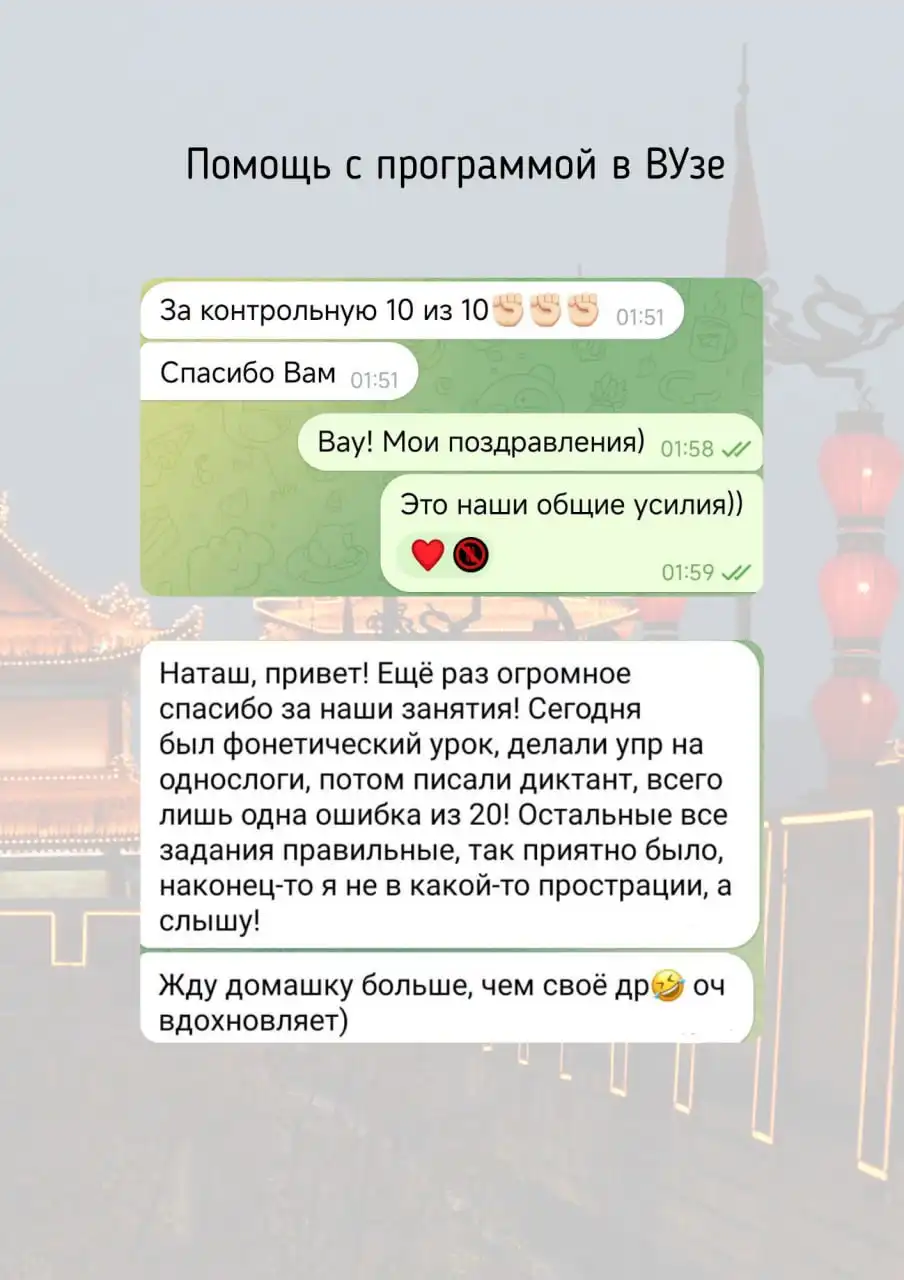 Обучение китайскому языку с нуля до уверенного уровня