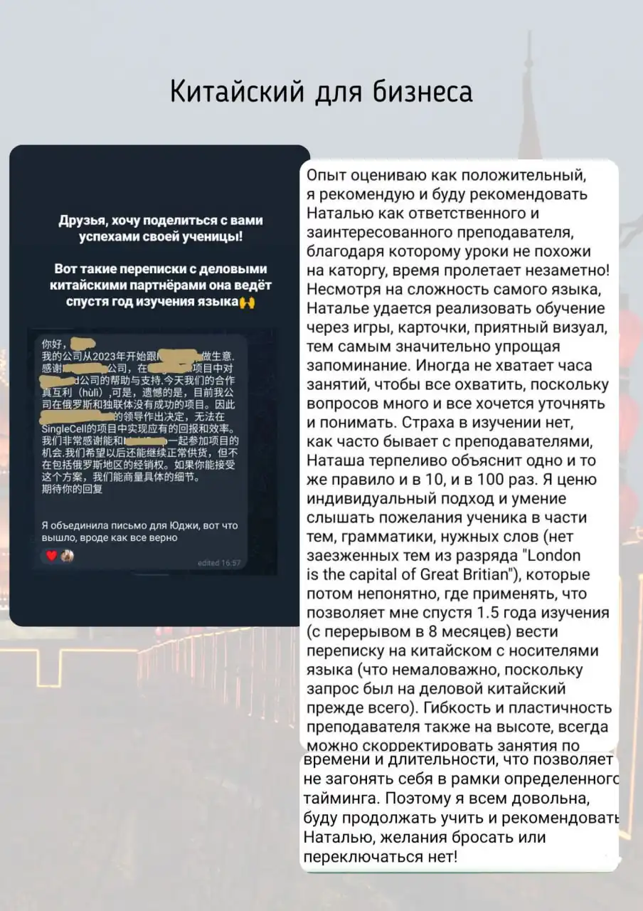 Обучение китайскому языку с нуля до уверенного уровня