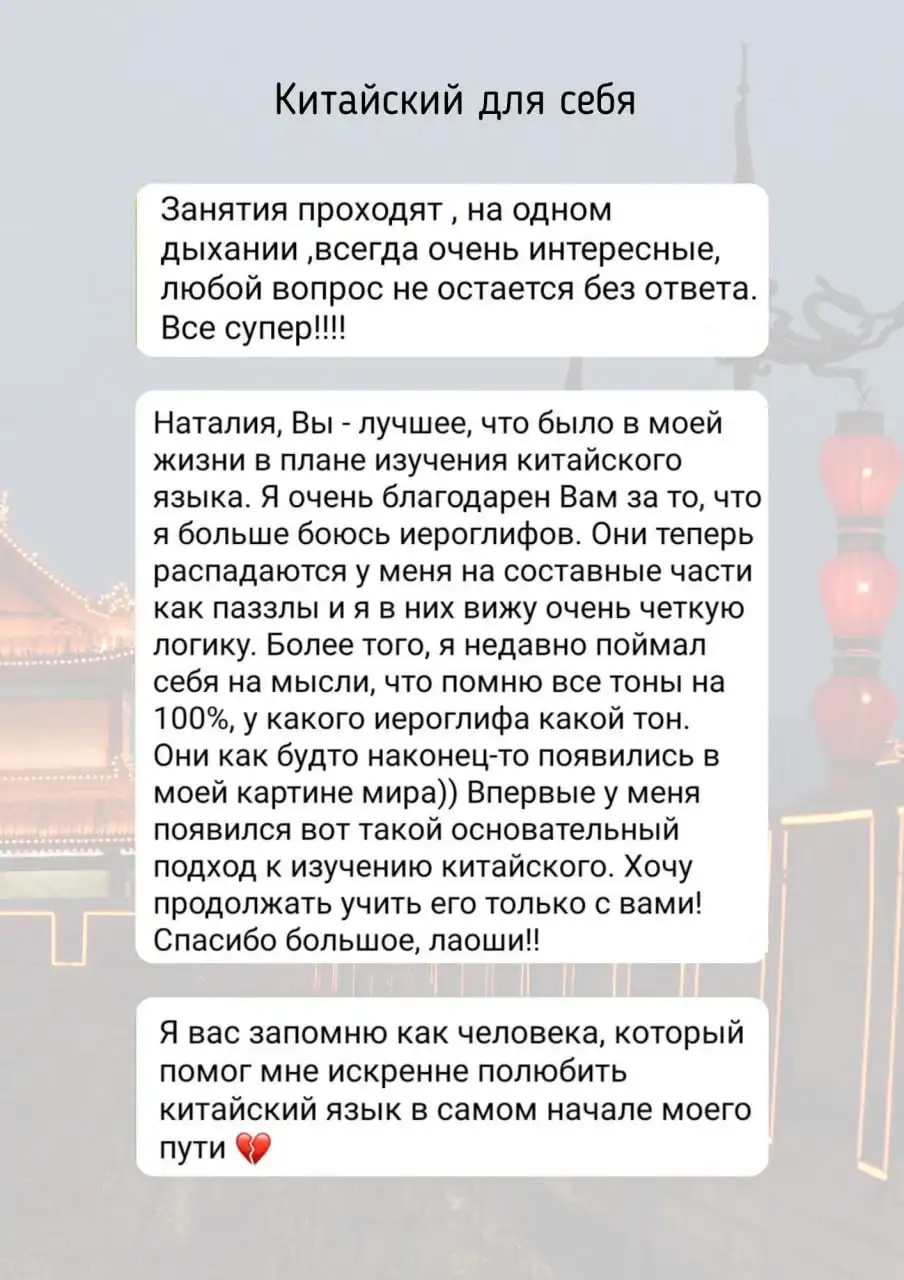 Обучение китайскому языку с нуля до уверенного уровня