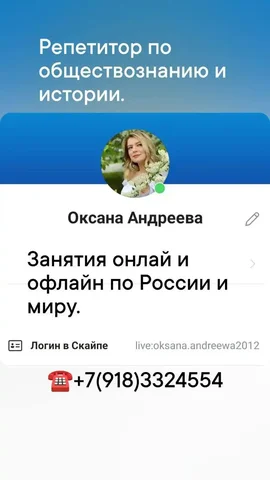 Репетитор по обществознанию и истории - частное объявление в Королев