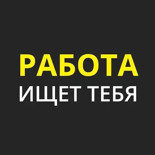 Вакансии домашнего персонала - Работа в Королев