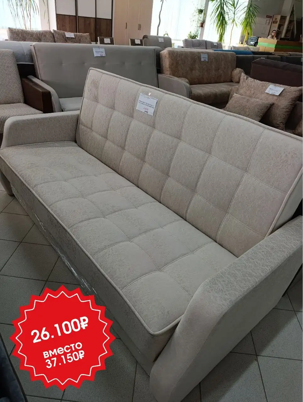 Ликвидация склада мебели в Голицыно со скидками до 70% - Для дома и дачи в Голицыно