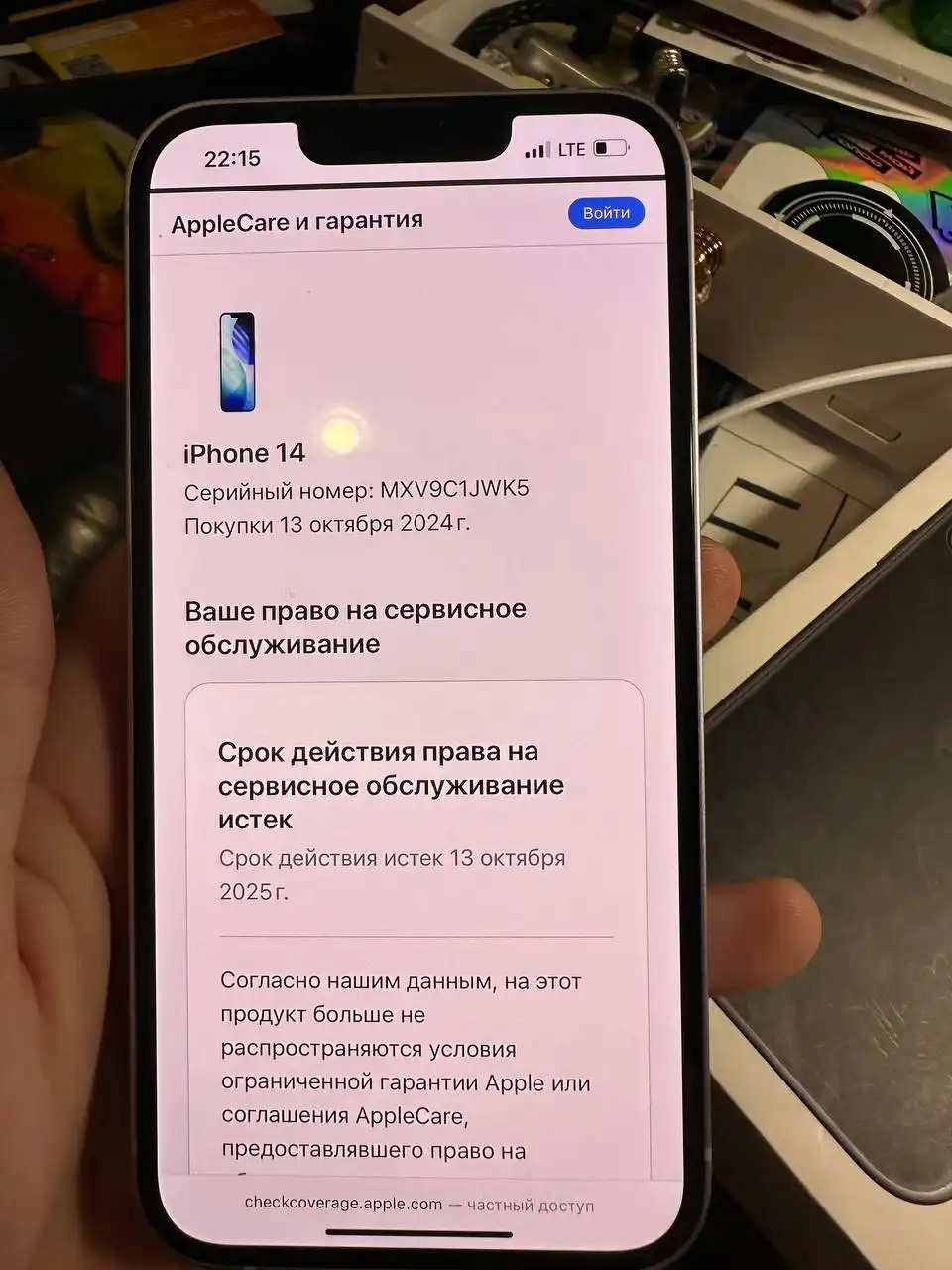 Продам или обменяю iPhone 14 на 128 ГБ