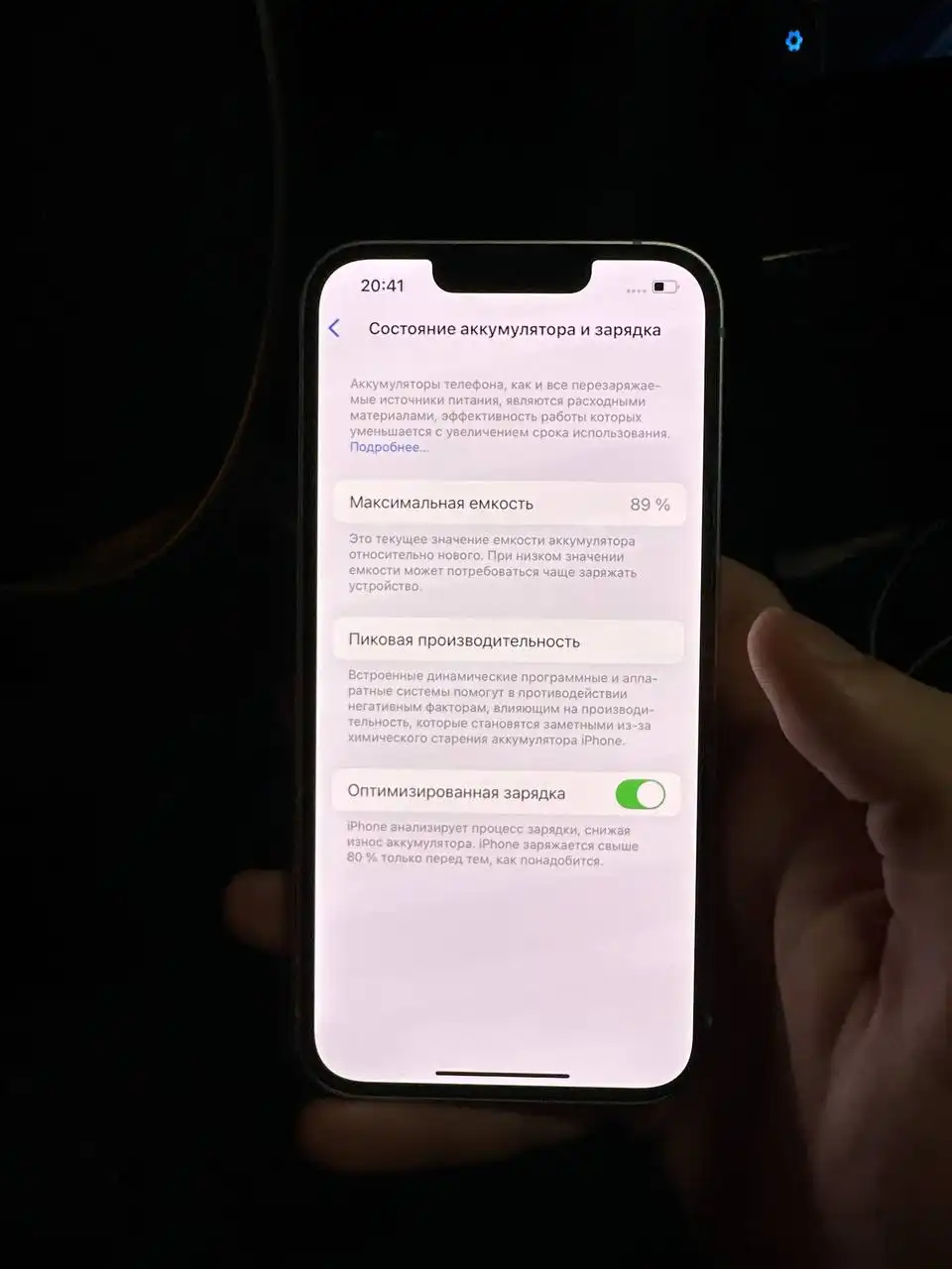 Продам или обменяю iPhone 14 на 128 ГБ