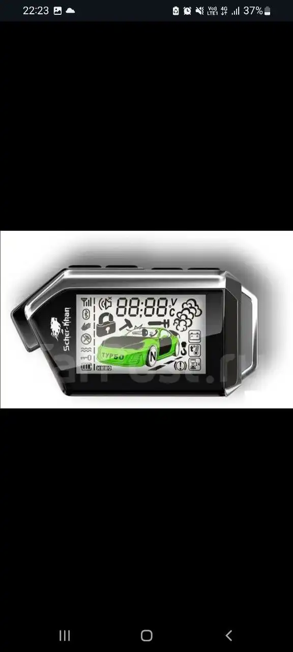 Продам брелок от сиги состояние нового