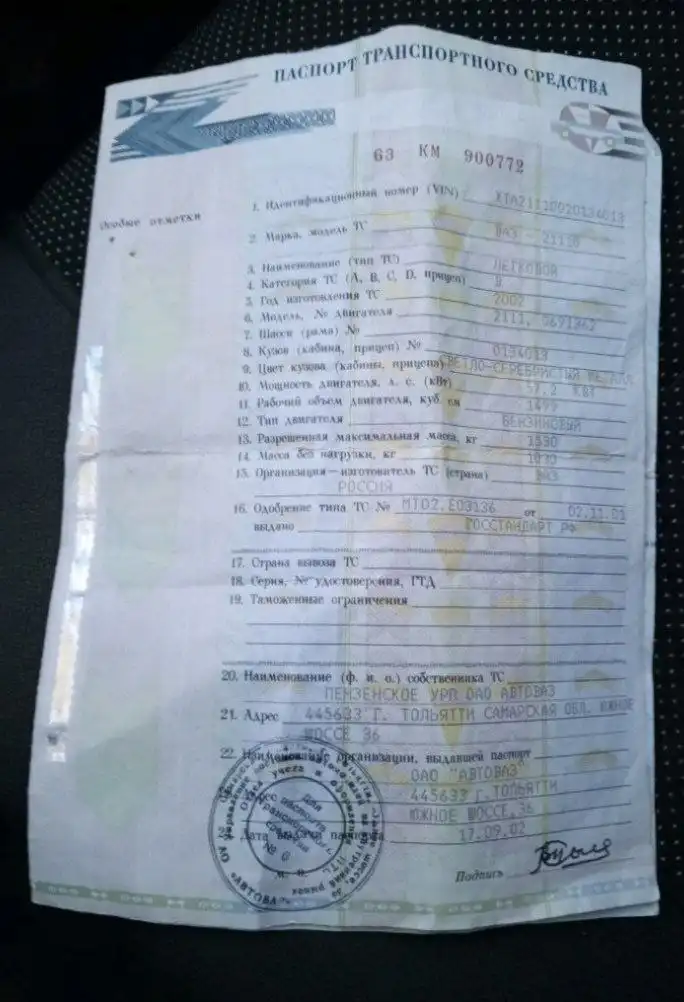 Продам ВАЗ 2111 2002 года выпуска в г. Пенза